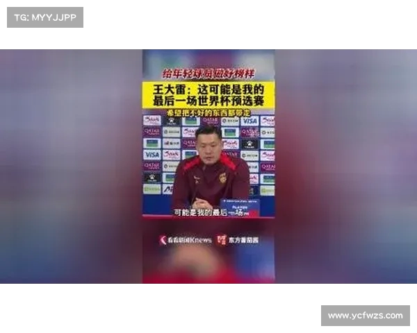 王大雷或将迎来自己最后一场世预赛 18强赛末轮成关键战役 王大雷或将迎来自己最后一场世预赛 18强赛末轮成关键战役